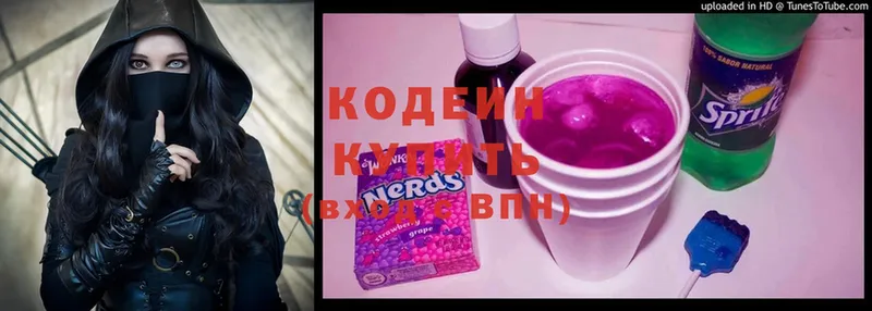 omg   Губаха  Кодеиновый сироп Lean Purple Drank 