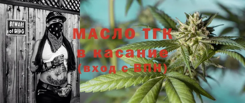 ТГК Wax  Губаха 